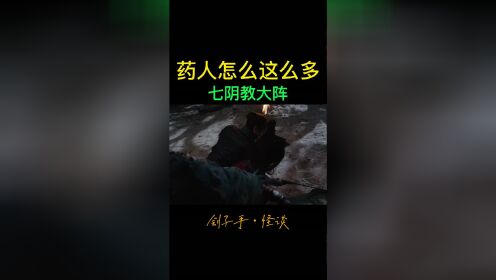 胆小的别看啊