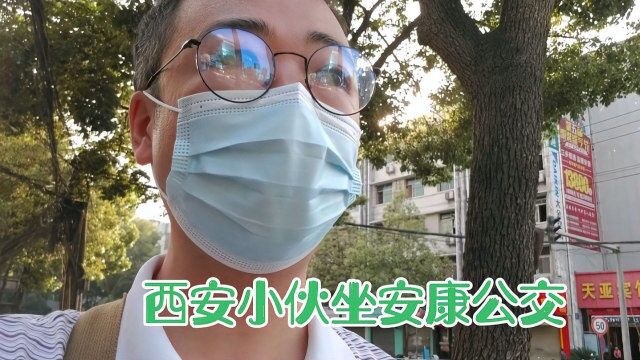 西安小伙吃完饭,倒两趟安康公交车,才能到达目的地,一路风景美