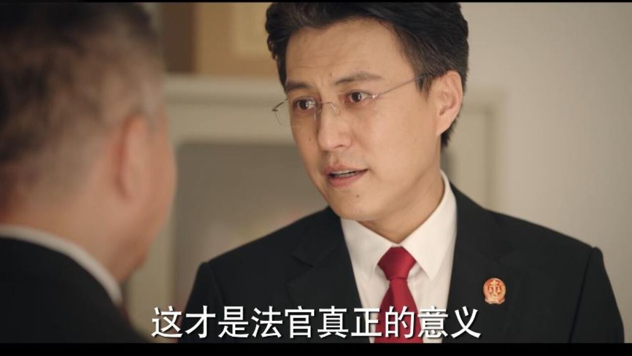 底线最新人物预告:靳东成毅等揭秘法官真正的意义是什么?_腾讯视频