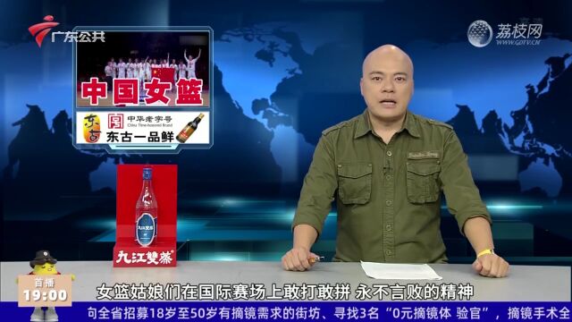 中国女篮夺银平最好成绩 4名广东女将闪耀赛场