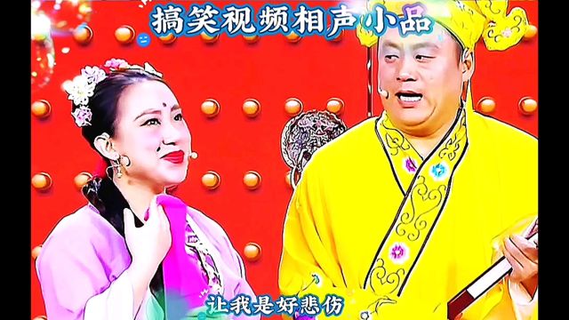 搞笑相声小品