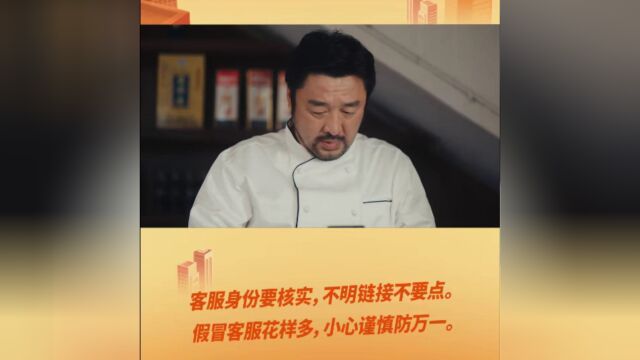 东北饭馆老板急需贷款险些被套路,我们教你看穿骗术