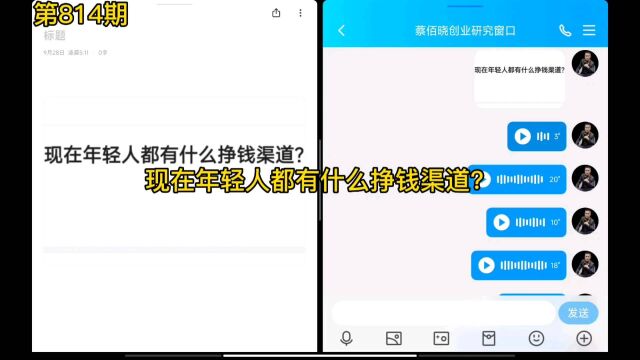 现在年轻人都有什么挣钱渠道?