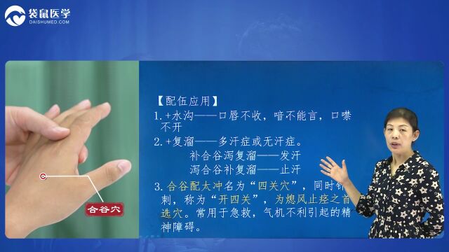 能止痛的急救穴,还有这么多你不知道的事!