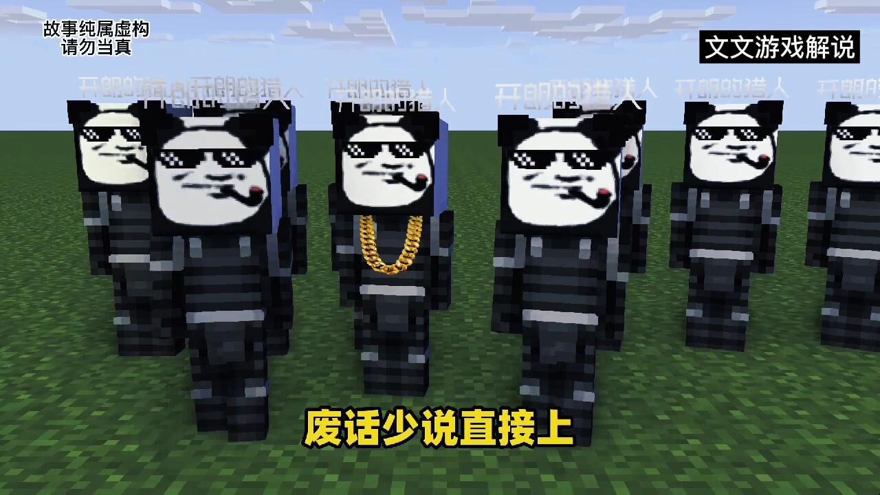 我的世界动画之电摇开朗网友_腾讯视频
