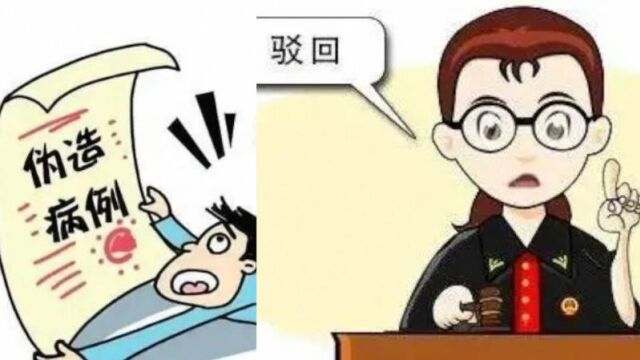 男子骗取病假度假还以未发工资辞职向公司索要赔偿,法院:驳回!罚款5000元