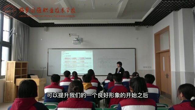 临夏国强职业技术学校【学科德育视频】职业道德与法律交往礼仪