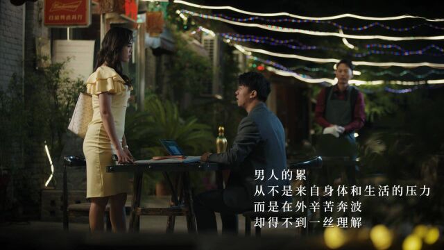 郑州短视频制作公司 | 柔和高端白酒微短片  夫妻篇