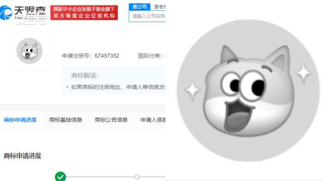 新表情?腾讯申请新狗头图形商标