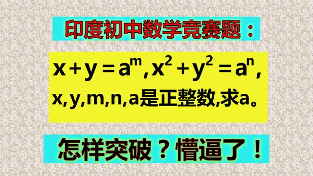 题目太难,很多同学懵逼,数学爱好者可以研究!