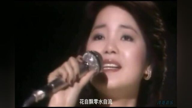 1967年经典歌曲之《月满西楼》邓丽君