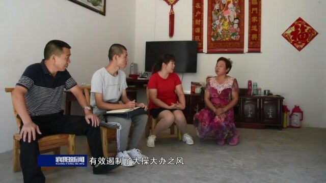 红白喜事理事会 “理”出文明新风尚