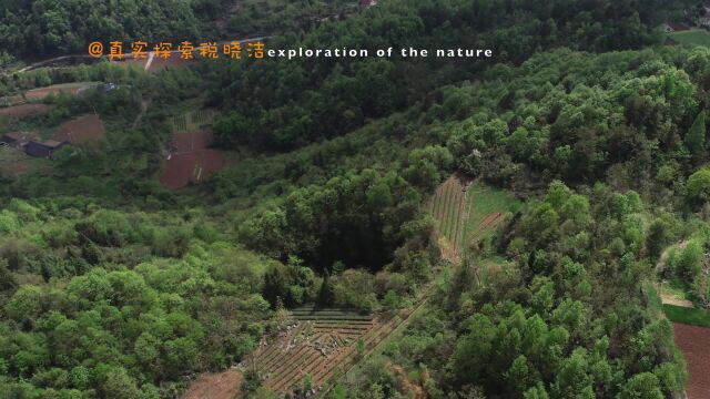 湖北天坑新发现012 龙眼睛天坑天窗群,宜昌市五峰县