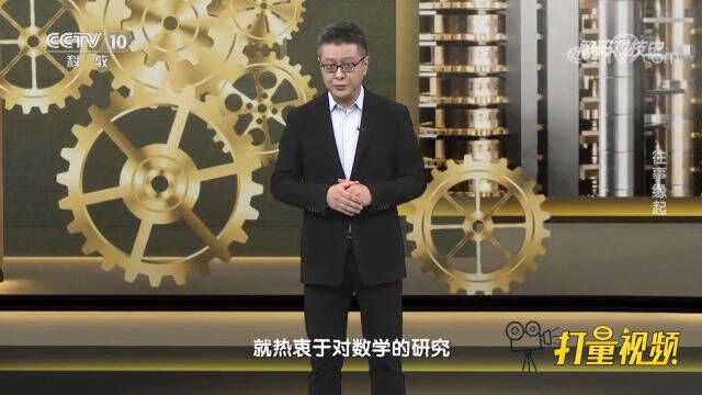 巴贝奇放弃数学去研究计算机的想法,来自于哪里呢?