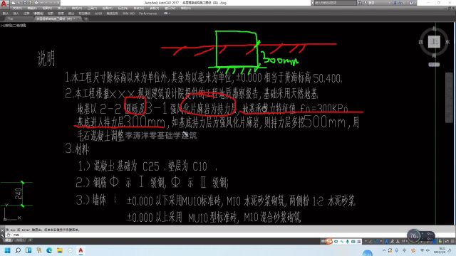 毛石混凝土节点图纸识图C25表示什么