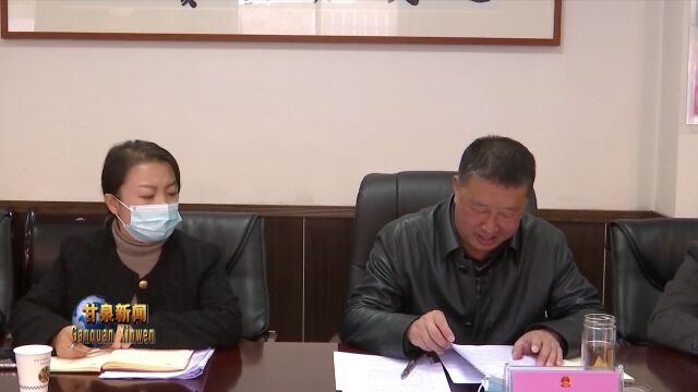 县人大常委会调查全县国有企业资产管理情况