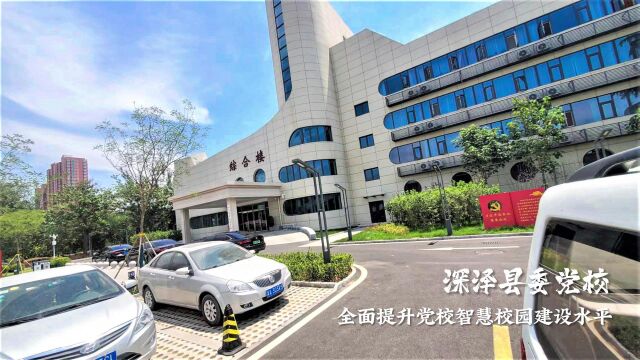 【案例】深泽县委党校:itc赋能一流“智慧党校”信息化建设!#itc声光电视讯 #舞台灯光 #视频会议 #数字会议 #专业扩声