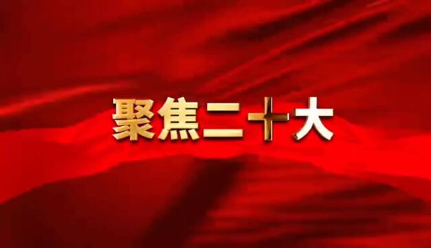 “奋进新时代”大型主题成就展 感受新时代中国发展成就