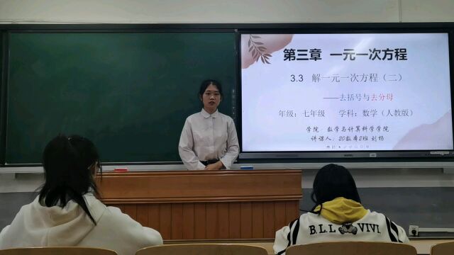 唐山师范学院讲课大赛复赛