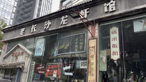 深圳文和友老长沙龙虾馆多店倒闭！实拍到店追款！