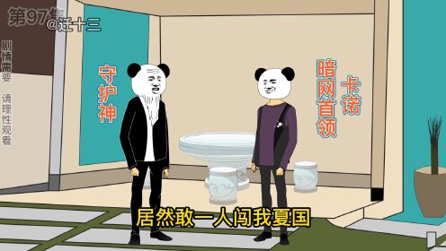 第97集:拥有双修功法_动漫_高清完整版视频在线观看_腾讯视频