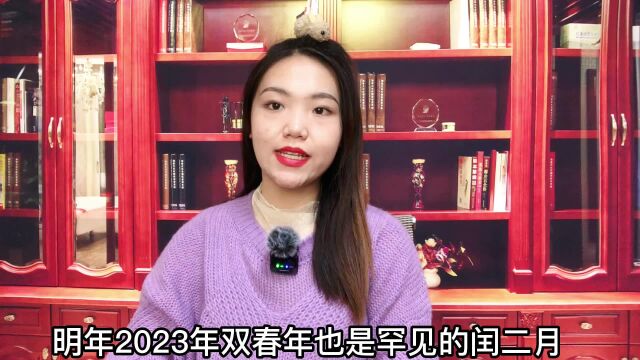 2023年闰二月双春年不一般,”两春夹一闰,春寒逢秋旱“有何说法