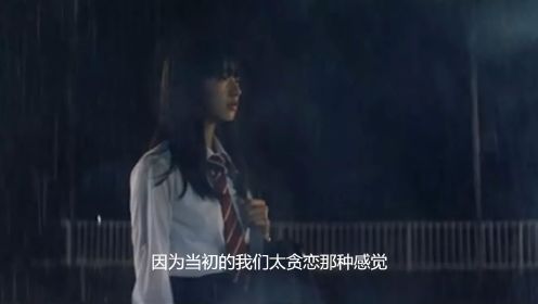 《3》好直接了当的日本爱情片，面对青春荷尔蒙，中年男人该如何抉择？