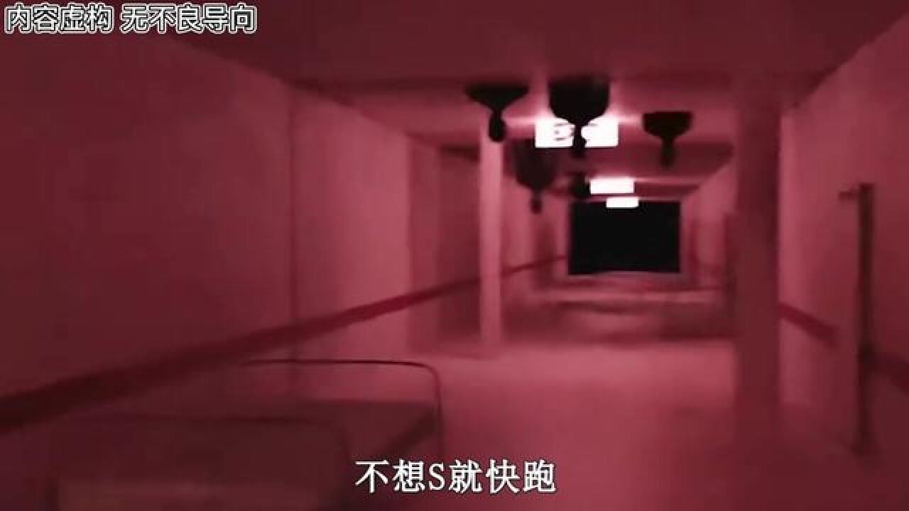 level!EX你逃不掉！后室都市传说 胆小慎入_腾讯视频