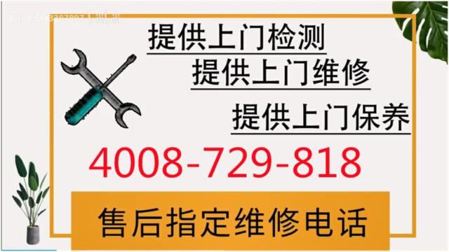 火星人集成灶售后维修电话24小时客服热线