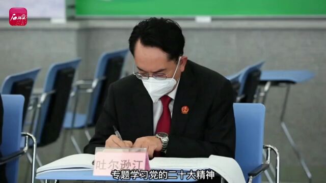 全面深入学习贯彻党的二十大精神|克拉玛依市中级人民法院:不断推进法院各项工作取得新成效