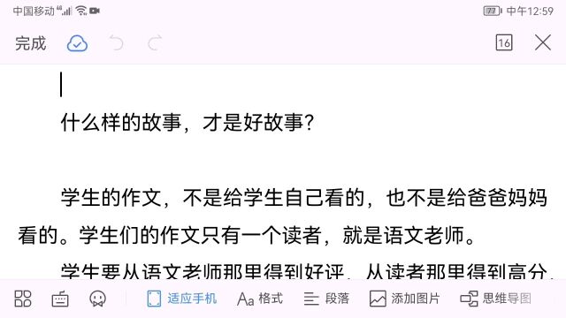 写作文的最大难题是没有故事.如何才能找到好故事呢?第1讲.