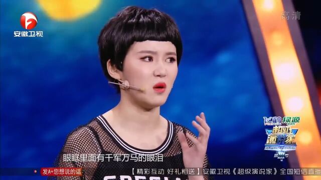 刘思达只因当众表白,结果给各种“暴力”,说出来满脸泪丨演说家