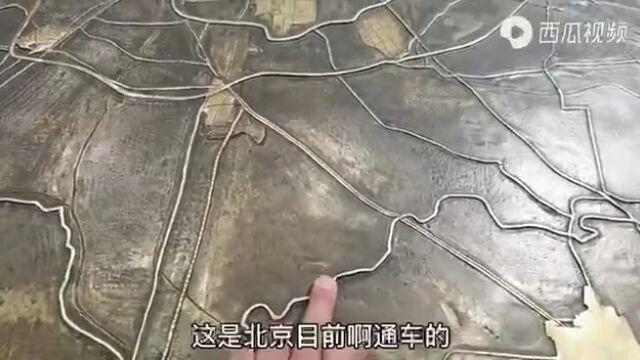 首都北京全景地形图,难得一见!