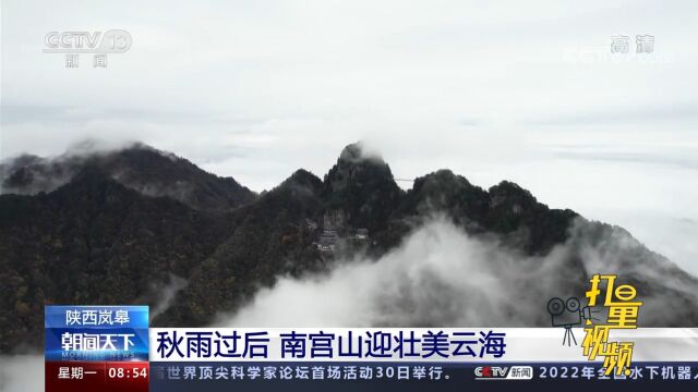 当南宫山遇上云海景观,简直美翻了