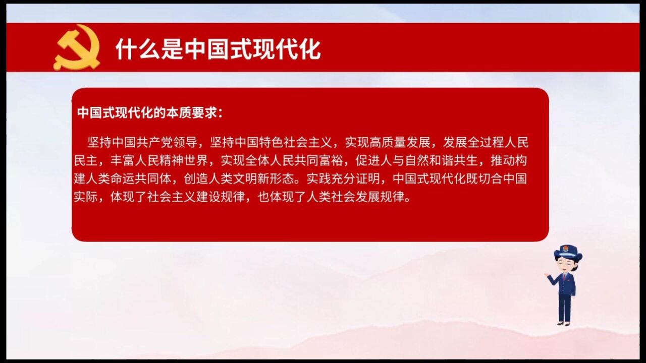 以中国式现代化推进中华民族伟大复兴的历史使命_高清1080P在线观看平台_腾讯视频