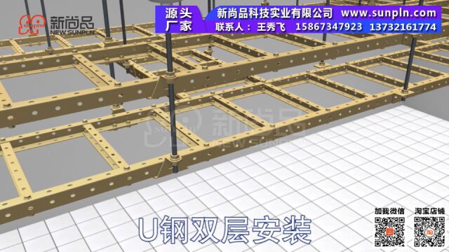 新尚品多孔U钢走线架及光纤槽道、网格桥架、走线架、抗震支架、冷通道、热通道、机柜、机柜底座、防静电地板、智能一体机柜、微模块在机房建设中的...