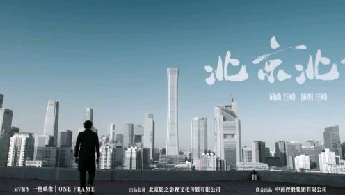 电影预告【您好，北京】2022.11.18日上映