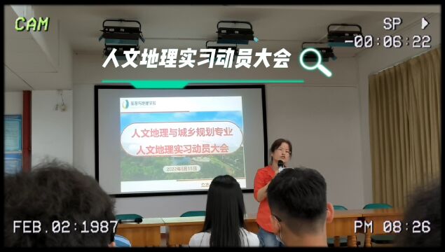 2021级人文地理与城乡规划的三天人文地理实习来啦𐟘 记录生活记录美好记录成长𐟤“ 用照片用视频去定格住我们的青春𐟥𐀀