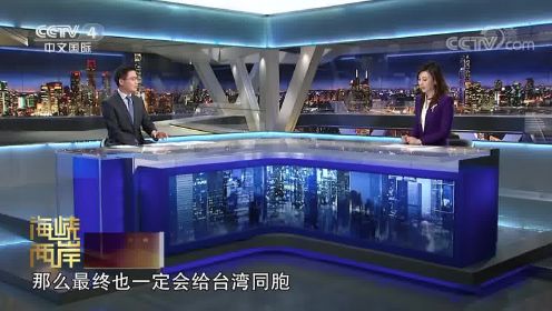 民进党制造危机感 台湾社会不买账