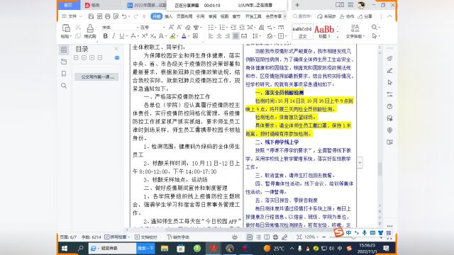 中共湖南省委办公厅所属事业单位2022年公开招聘24人