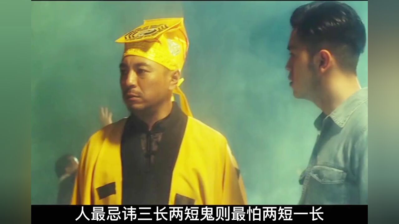 第二集丨迁坟改命突然惨遭尸变 # 好剧推荐_高清1080P在线观看平台_腾讯视频