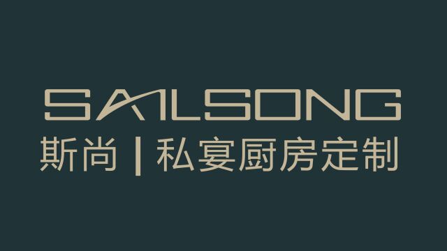 SAILSONG私宴厨房介绍