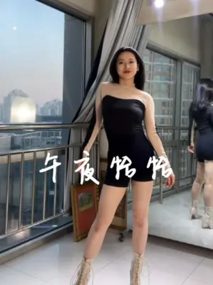 #午夜恰恰 #编舞 #爵士舞 让我这个跳爵士编舞的斗胆尝试下这个拉丁舞元素，拉丁舞老师宽容_腾讯视频