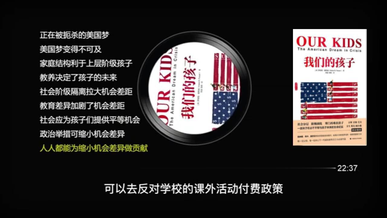《我们的孩子》危机中的美国梦_高清1080P在线观看平台_腾讯视频