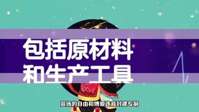 资本主义和封建专制能够和平相处吗