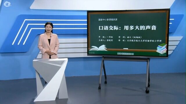 第六单元口语交际和语文园地(1)