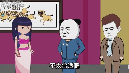 如果美yuan不值前唯独你的前变，是一种什么体验 #原创动画 #搞笑视频 #搞笑第二十八集