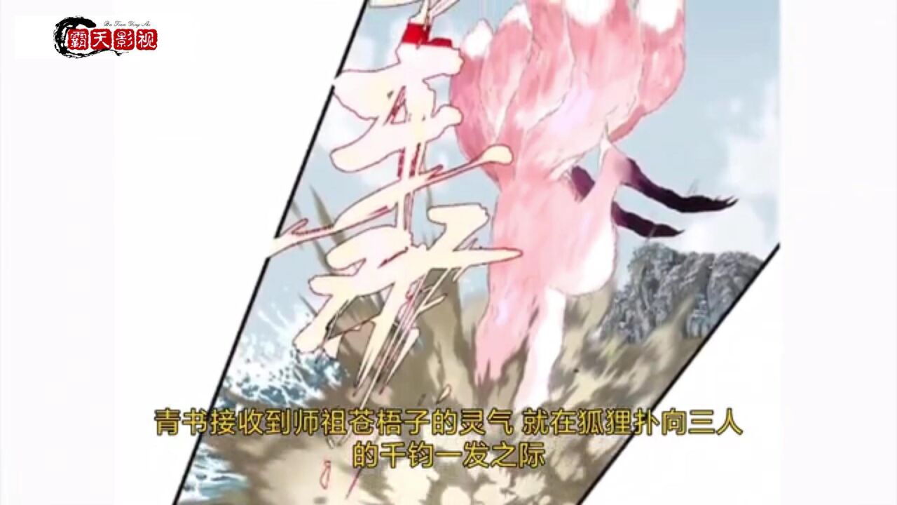 《步天歌》第94集#动漫解说#动漫涨粉冲刺赛#动漫万粉巨星养成计划_高清1080P在线观看平台_腾讯视频