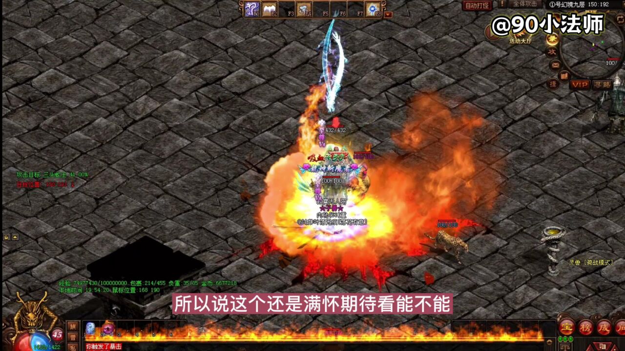 传奇世界:大师级的烈火剑法竟可以全屏攻击简直不要太嚣张_高清1080P在线观看平台_腾讯视频