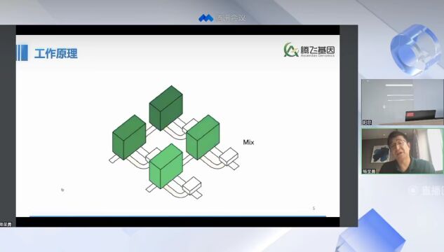 “数字PCR企业、用户与研究者论坛” 圆满结束,附录播视频